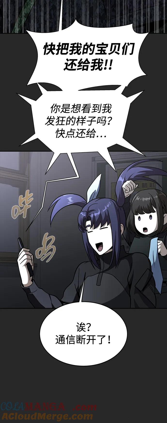 《吞噬钢铁的玩家》[第66话] 傻瓜二人组 第53页