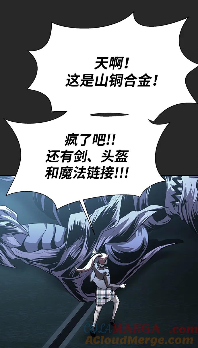 《吞噬钢铁的玩家》[第66话] 傻瓜二人组 第37页