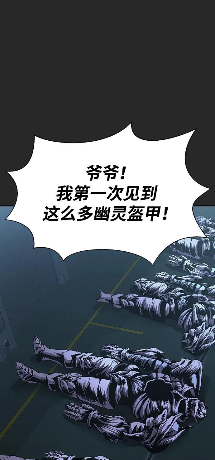 《吞噬钢铁的玩家》[第66话] 傻瓜二人组 第30页