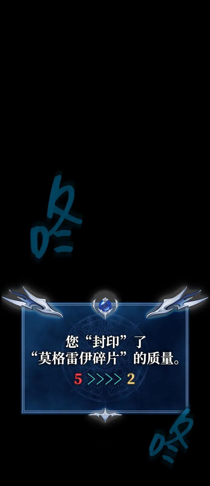 《吞噬钢铁的玩家》[第66话] 傻瓜二人组 第87页