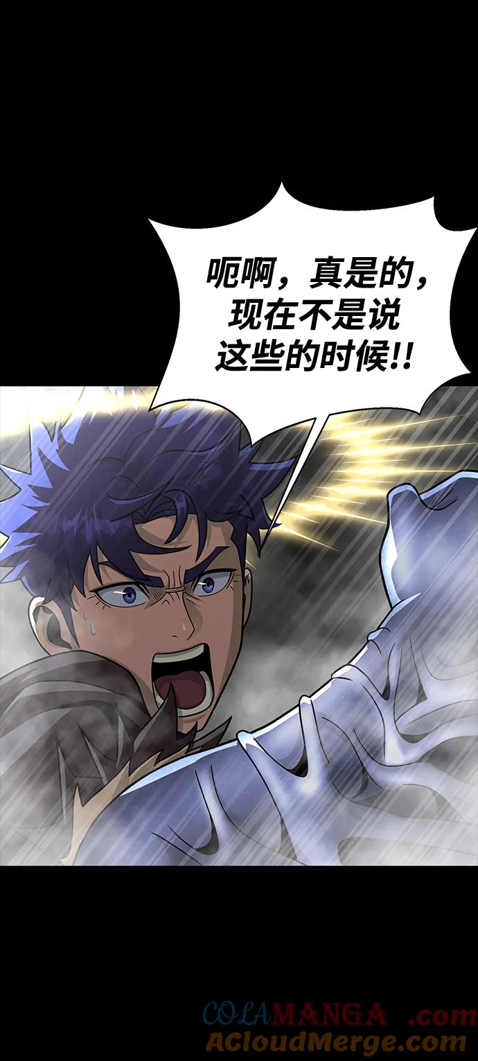 《吞噬钢铁的玩家》[第66话] 傻瓜二人组 第25页