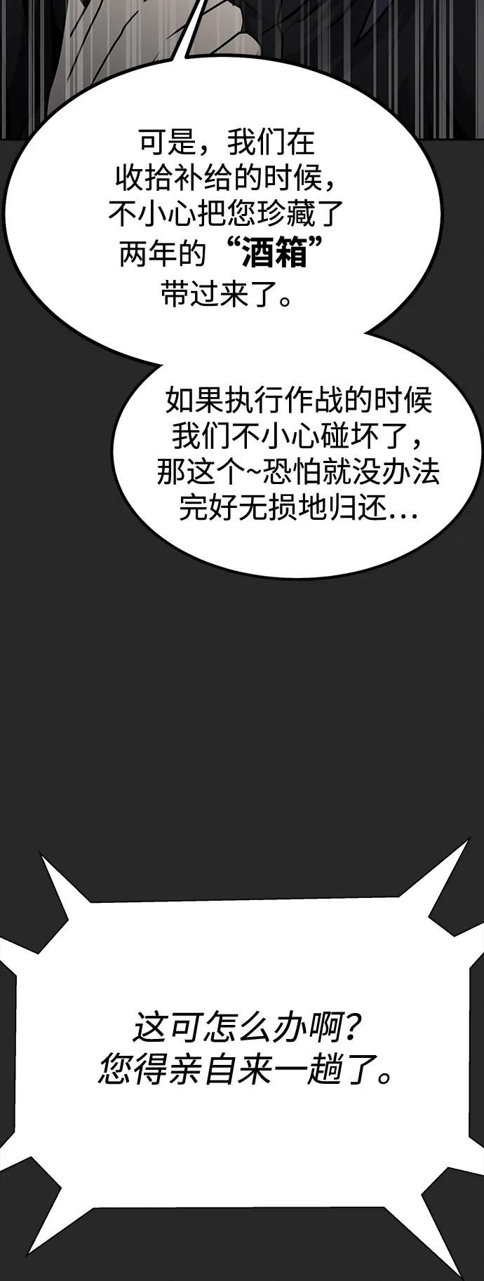 《吞噬钢铁的玩家》[第66话] 傻瓜二人组 第51页