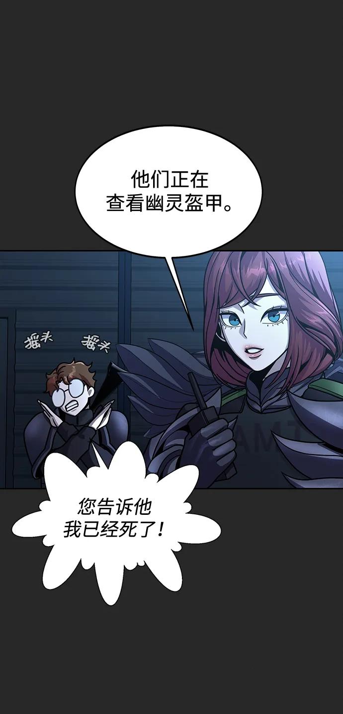 《吞噬钢铁的玩家》[第66话] 傻瓜二人组 第44页