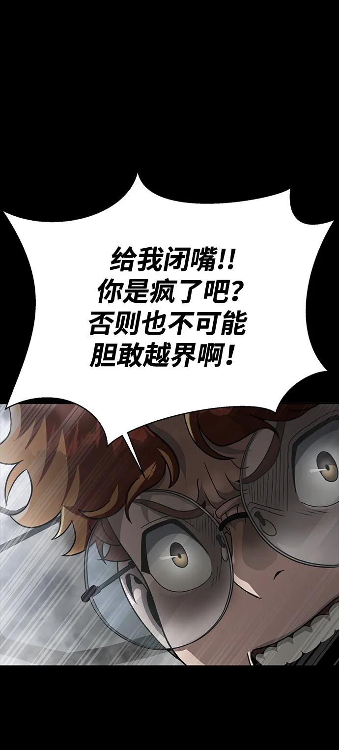 《吞噬钢铁的玩家》[第66话] 傻瓜二人组 第10页