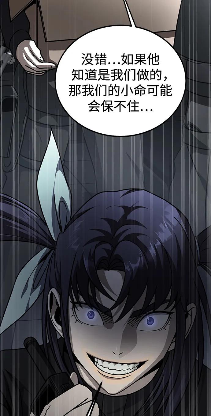 《吞噬钢铁的玩家》[第66话] 傻瓜二人组 第50页
