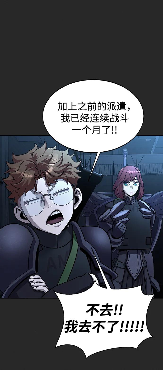 《吞噬钢铁的玩家》[第66话] 傻瓜二人组 第47页