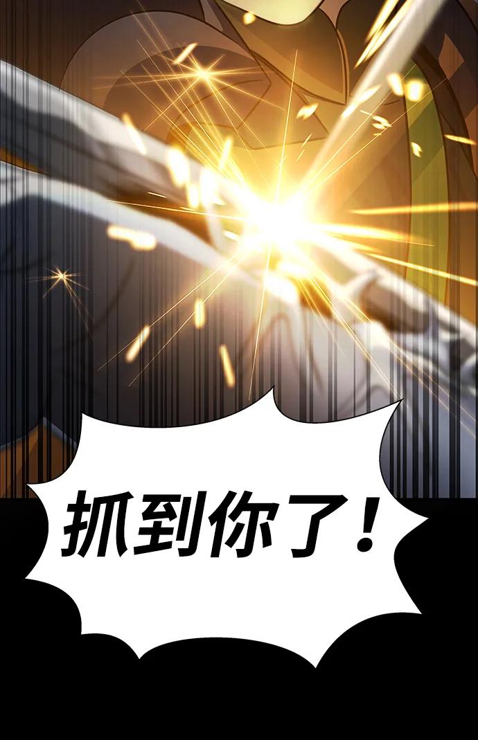 《吞噬钢铁的玩家》[第66话] 傻瓜二人组 第8页