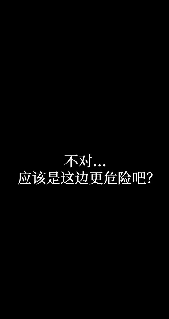 《吞噬钢铁的玩家》[第66话] 傻瓜二人组 第23页