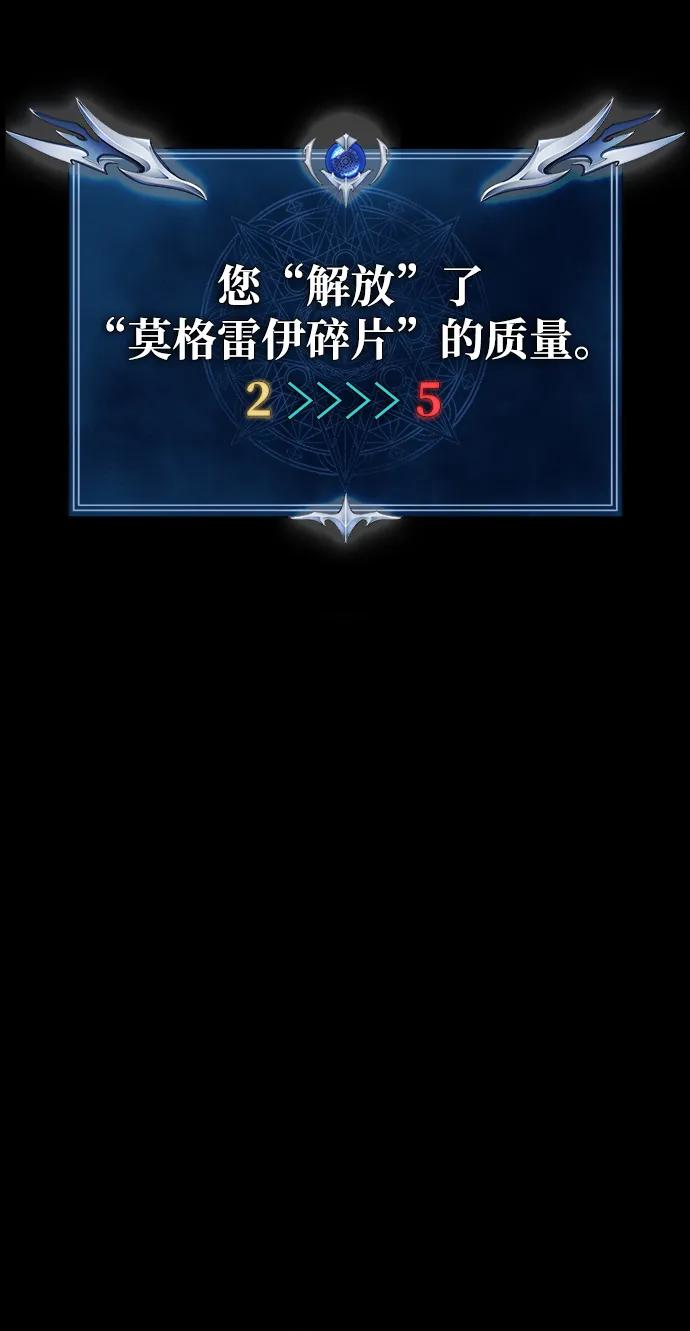 《吞噬钢铁的玩家》[第66话] 傻瓜二人组 第92页