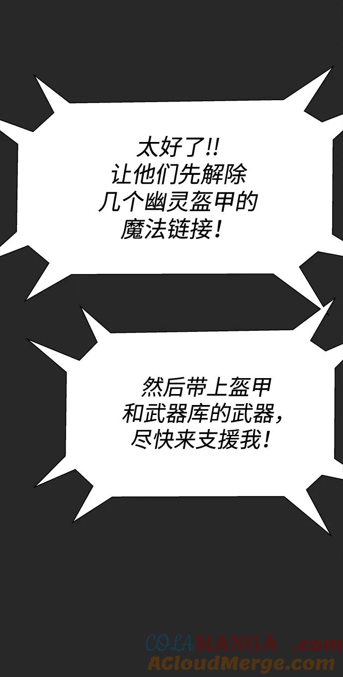 《吞噬钢铁的玩家》[第66话] 傻瓜二人组 第45页