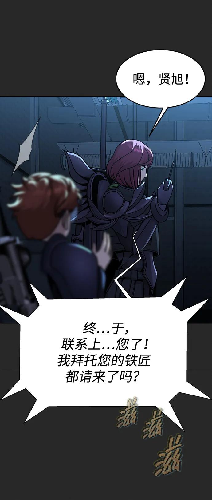 《吞噬钢铁的玩家》[第66话] 傻瓜二人组 第43页