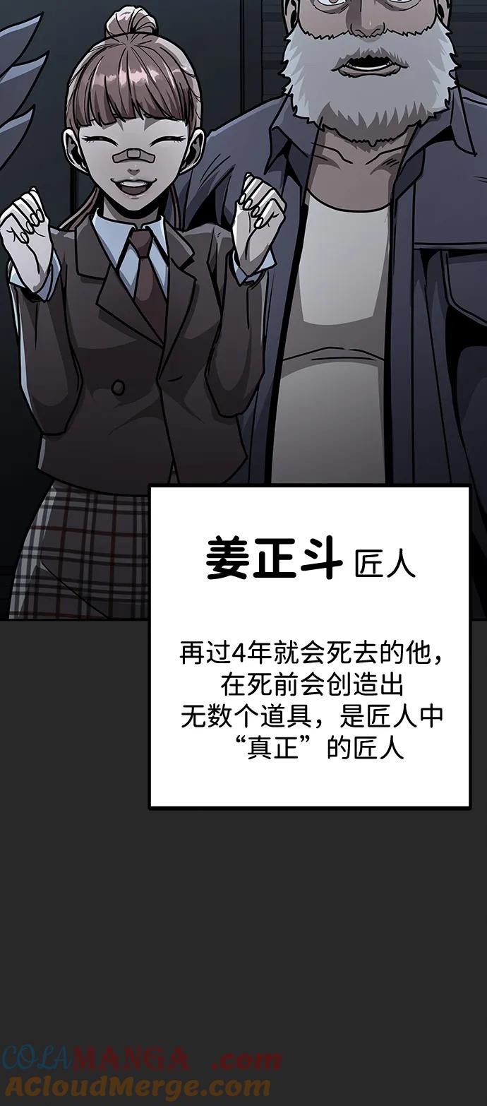 《吞噬钢铁的玩家》[第66话] 傻瓜二人组 第33页