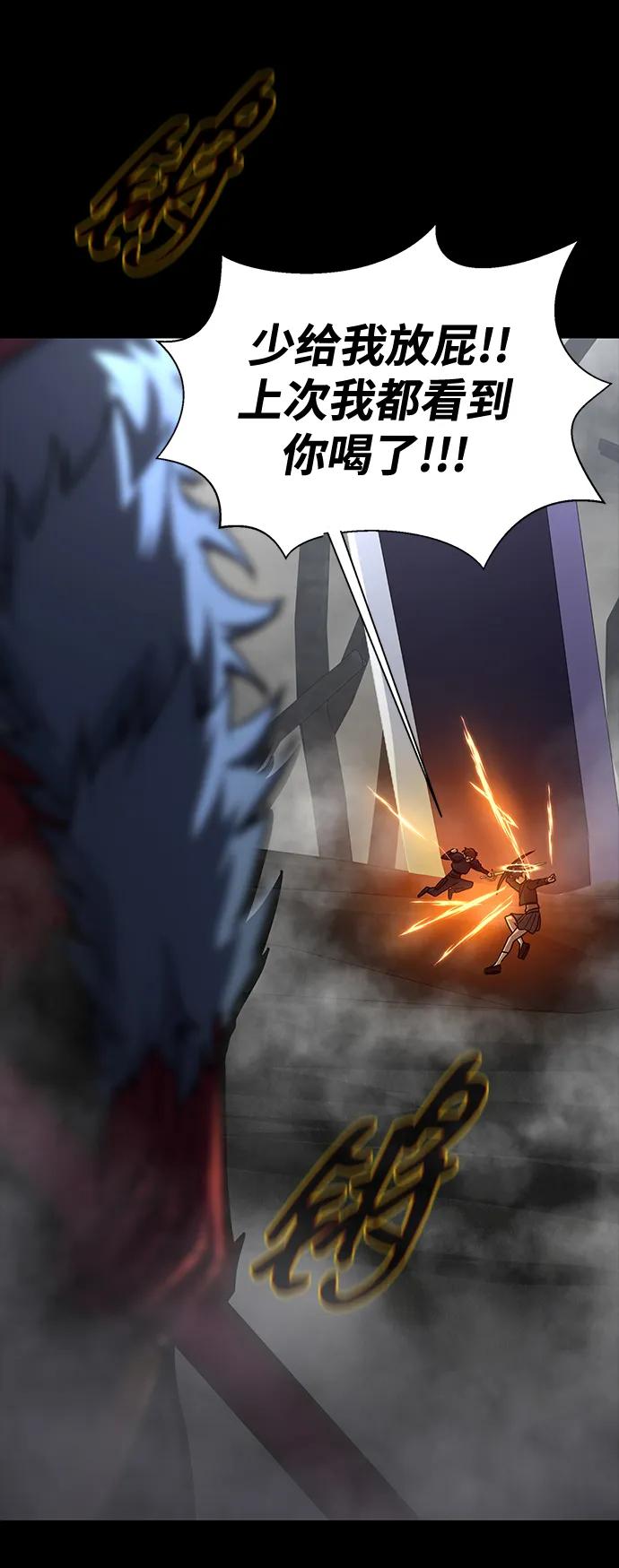 《吞噬钢铁的玩家》[第66话] 傻瓜二人组 第59页