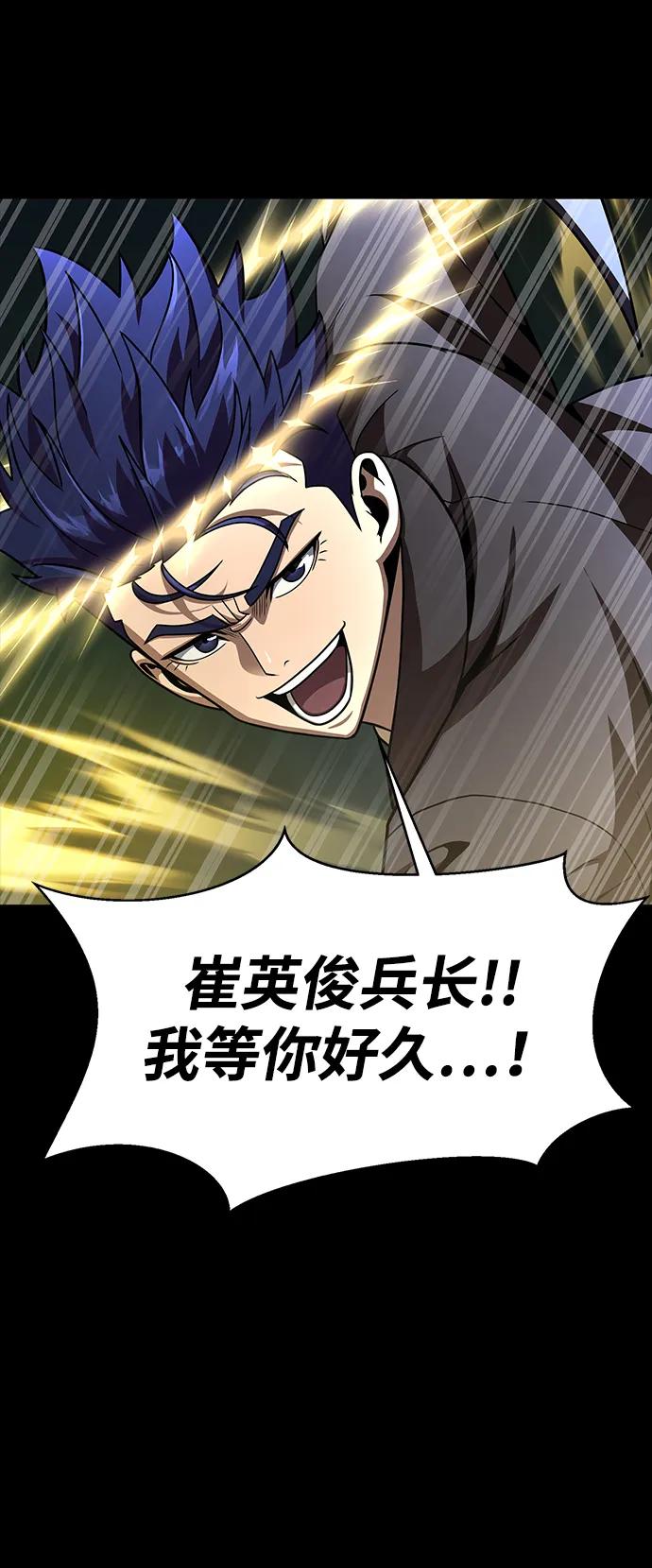 《吞噬钢铁的玩家》[第66话] 傻瓜二人组 第4页