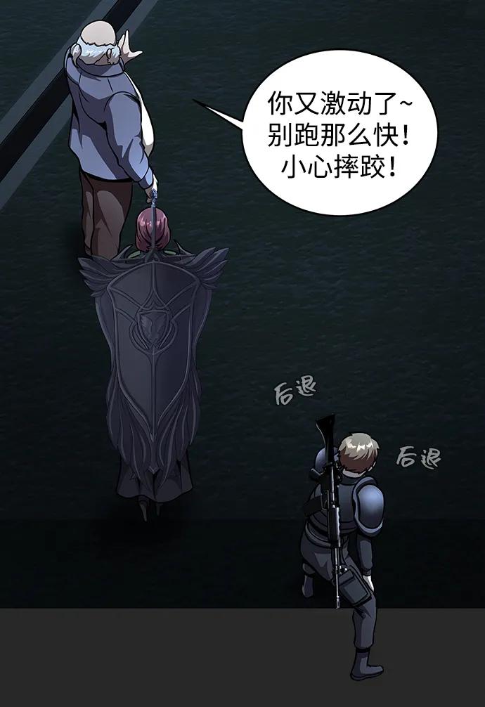 《吞噬钢铁的玩家》[第66话] 傻瓜二人组 第38页