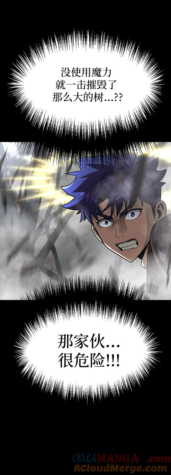 《吞噬钢铁的玩家》[第66话] 傻瓜二人组 第21页