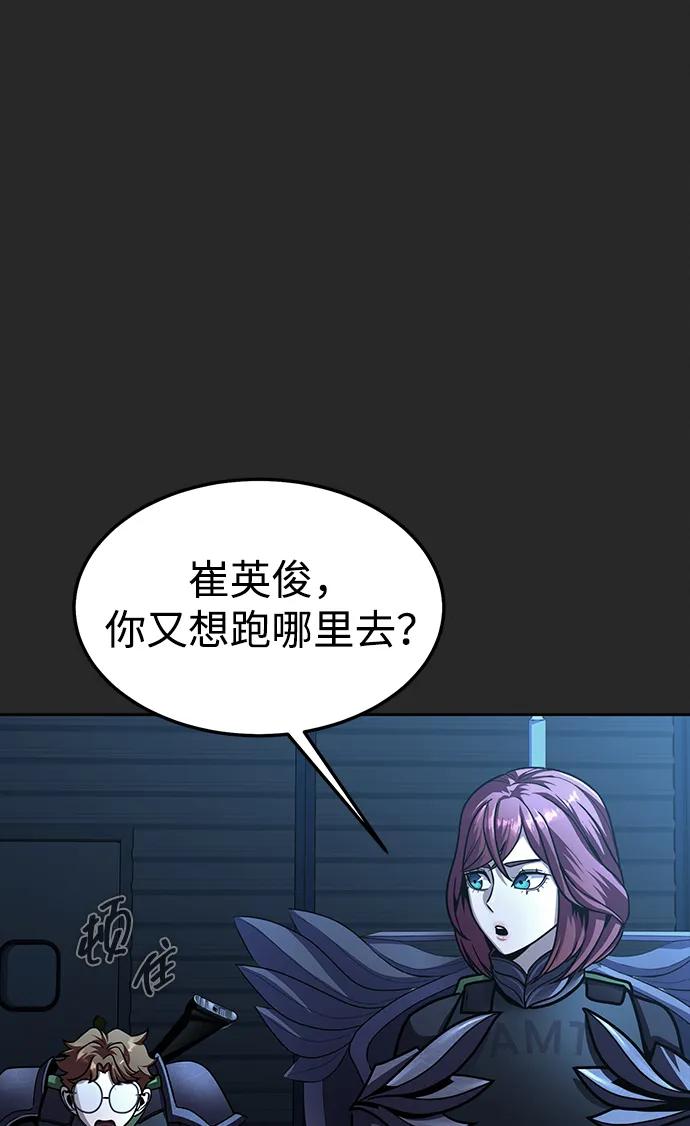《吞噬钢铁的玩家》[第66话] 傻瓜二人组 第39页