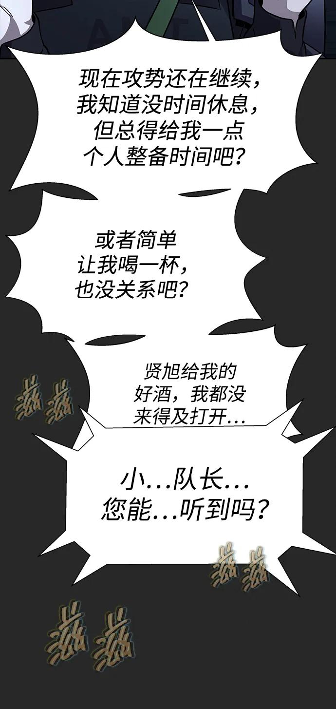 《吞噬钢铁的玩家》[第66话] 傻瓜二人组 第42页
