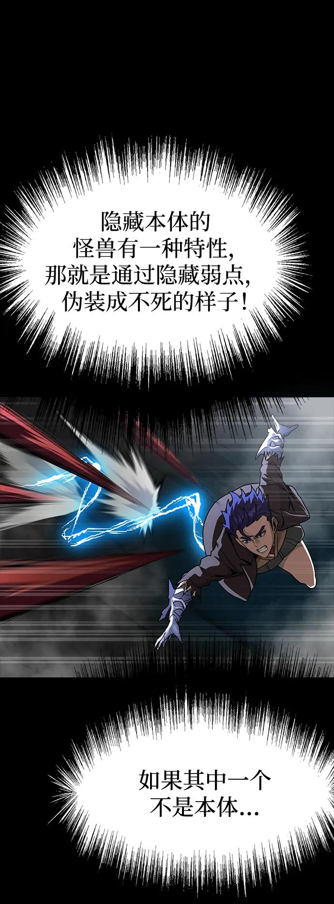《吞噬钢铁的玩家》[第67话] 以下犯上 第92页