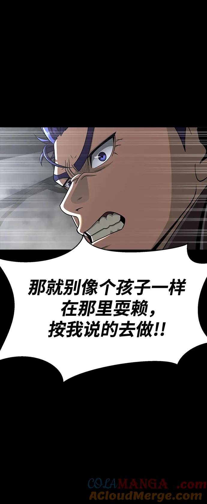 《吞噬钢铁的玩家》[第67话] 以下犯上 第109页