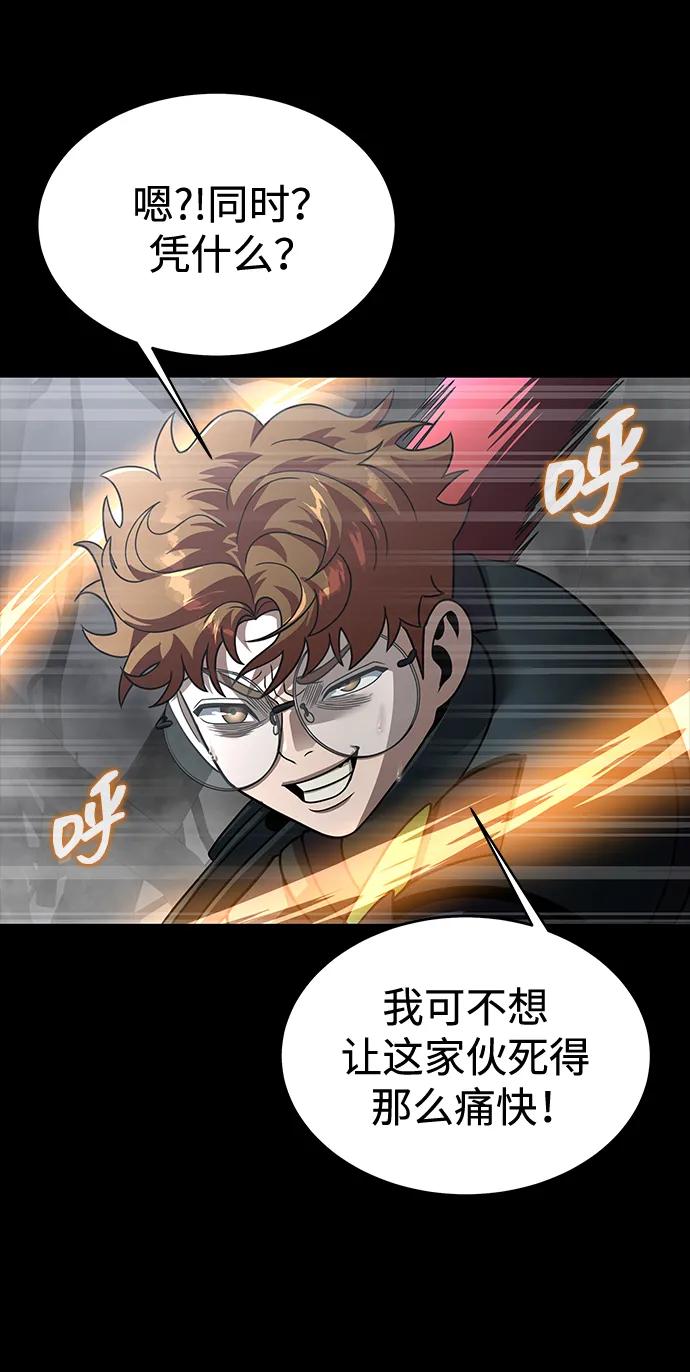 《吞噬钢铁的玩家》[第67话] 以下犯上 第104页