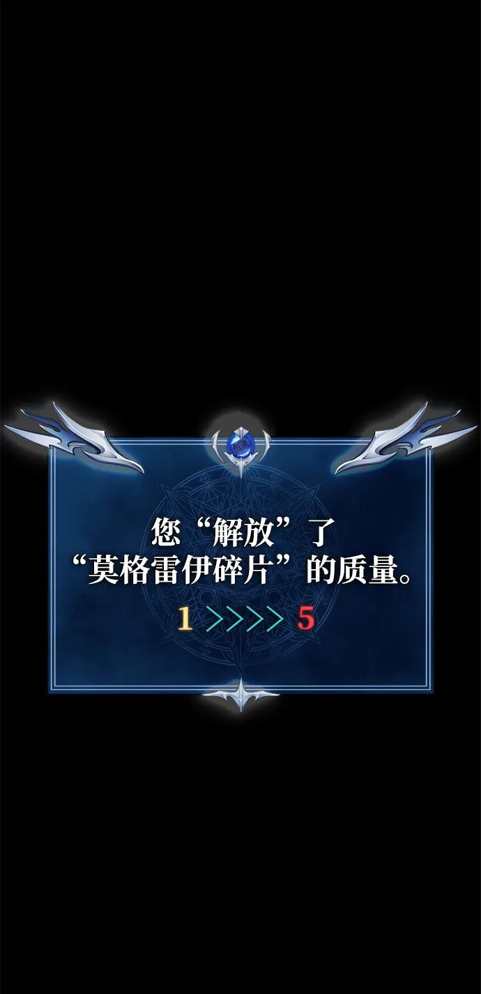 《吞噬钢铁的玩家》[第67话] 以下犯上 第74页