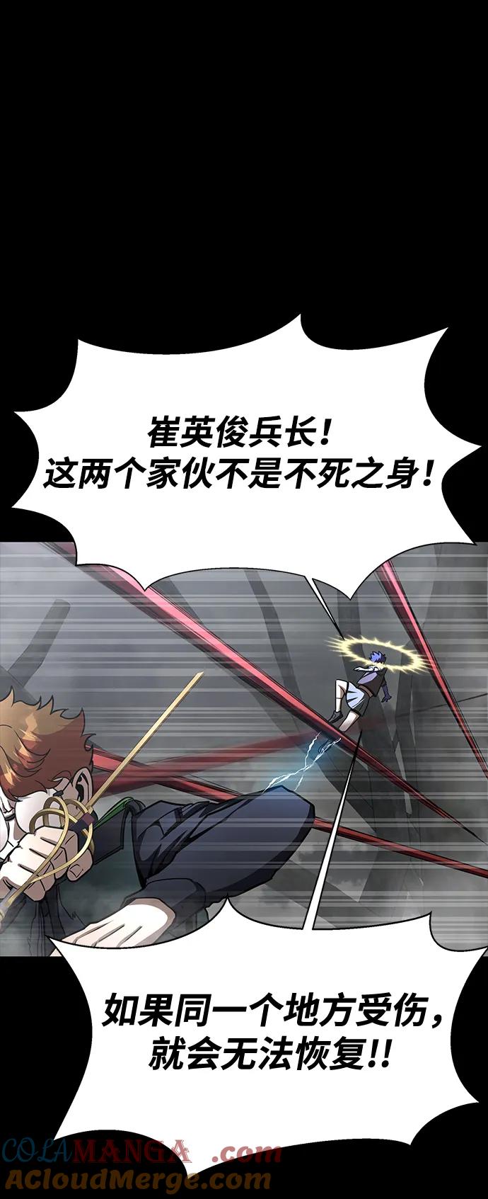 《吞噬钢铁的玩家》[第67话] 以下犯上 第101页