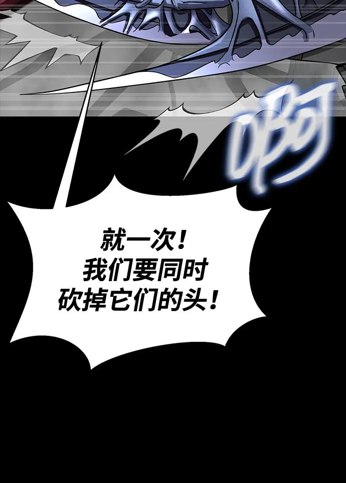 《吞噬钢铁的玩家》[第67话] 以下犯上 第103页