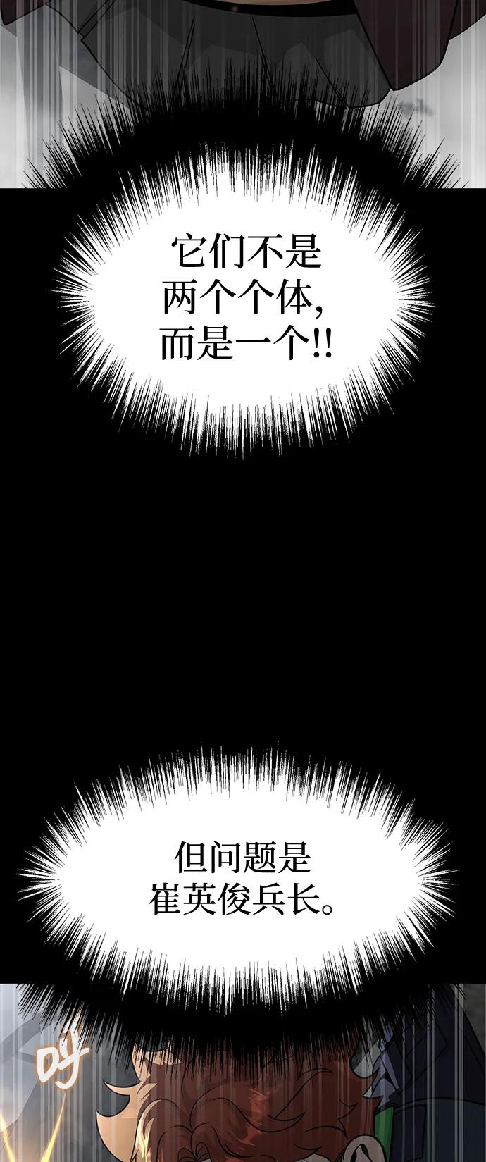 《吞噬钢铁的玩家》[第67话] 以下犯上 第99页