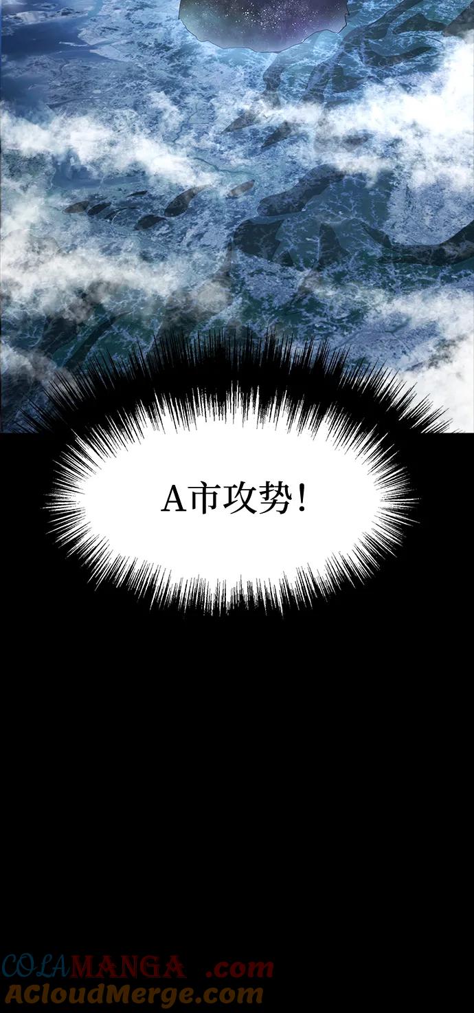 《吞噬钢铁的玩家》[第68话] 噩梦的开始 第9页