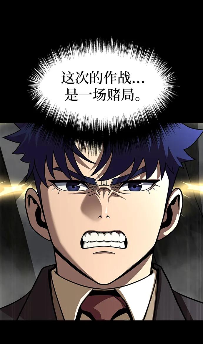 《吞噬钢铁的玩家》[第69话] 赌局 第35页