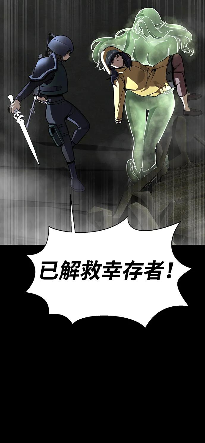 《吞噬钢铁的玩家》[第69话] 赌局 第24页