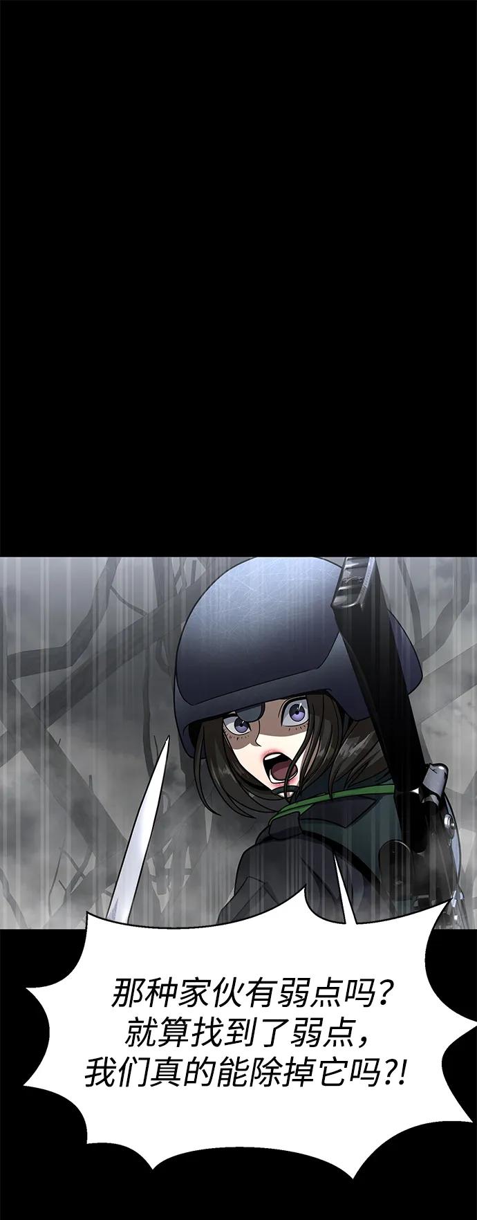 《吞噬钢铁的玩家》[第69话] 赌局 第46页
