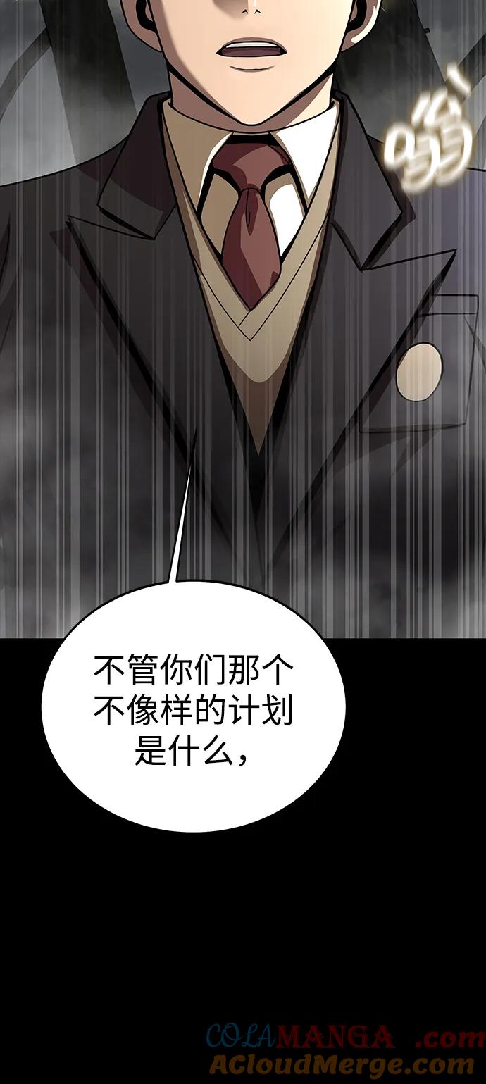 《吞噬钢铁的玩家》[第69话] 赌局 第29页