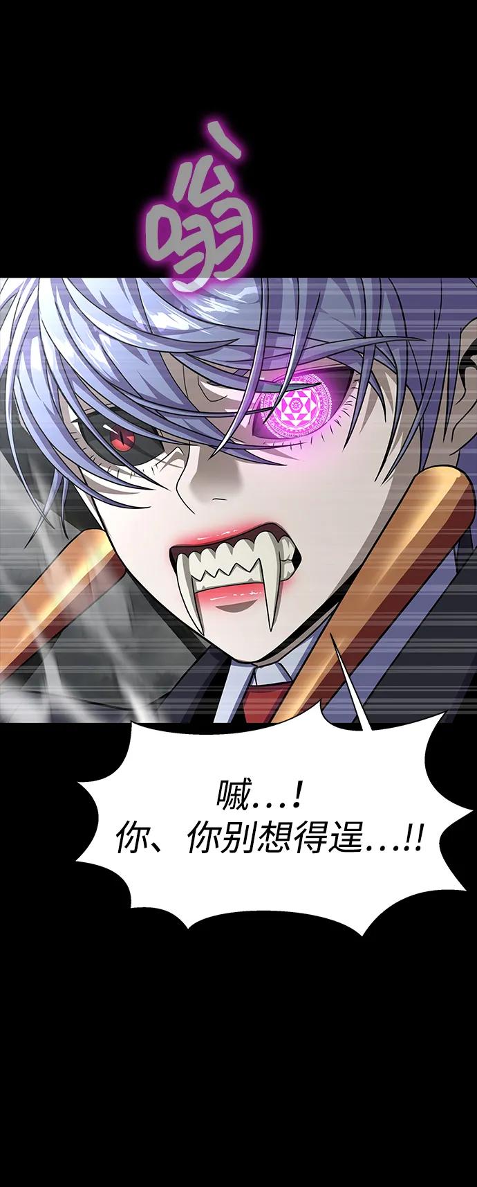 《吞噬钢铁的玩家》[第69话] 赌局 第15页