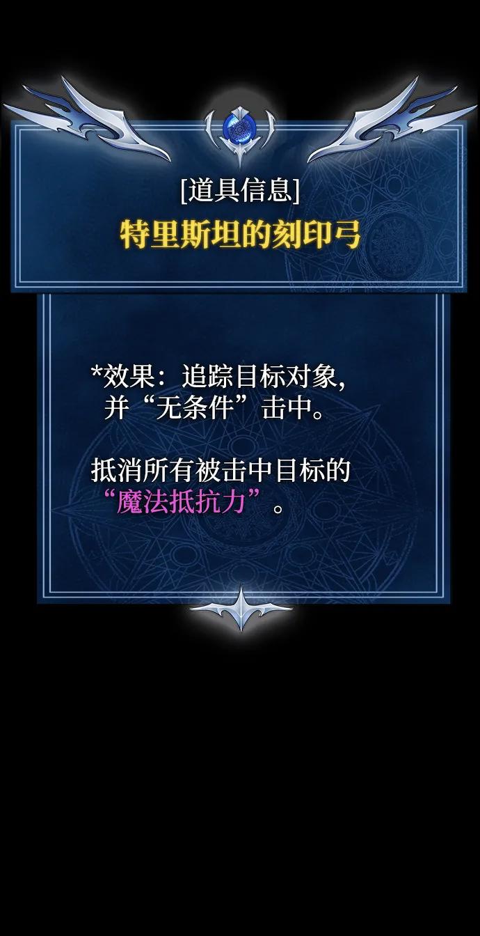 《吞噬钢铁的玩家》[第69话] 赌局 第16页