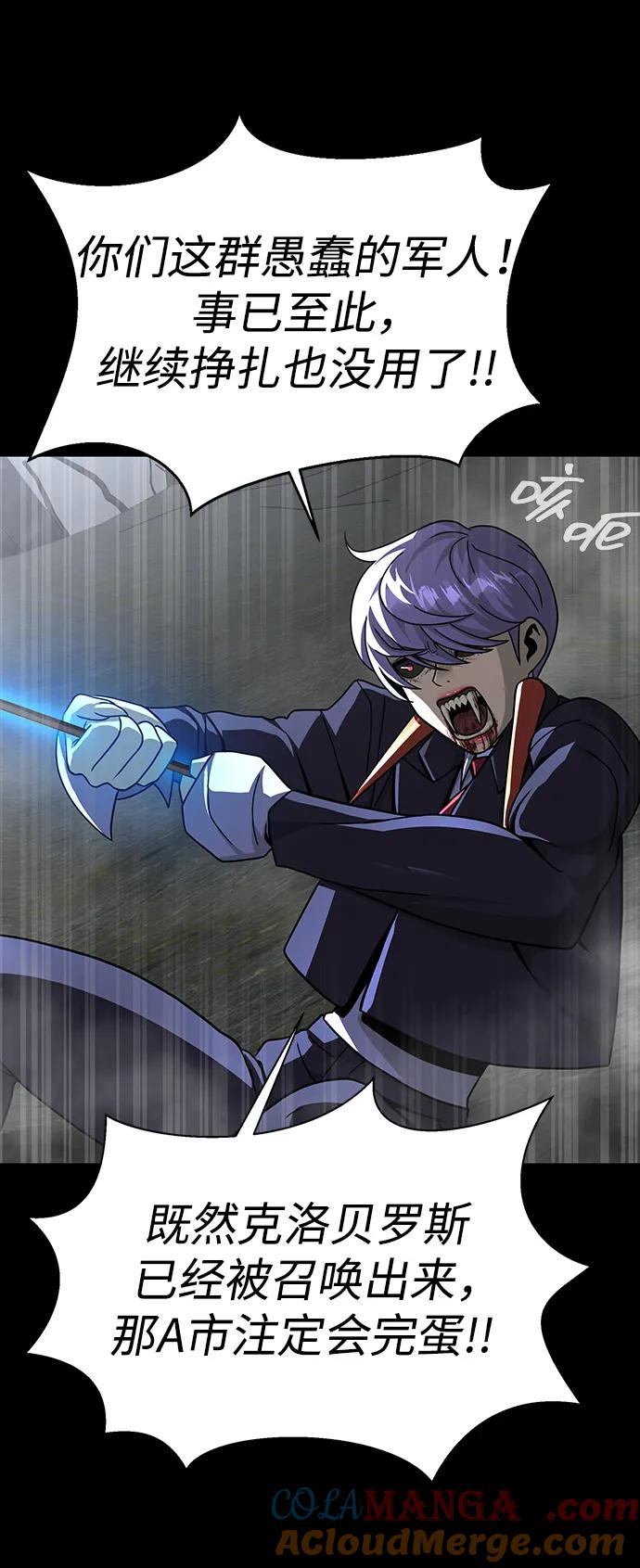 《吞噬钢铁的玩家》[第69话] 赌局 第25页