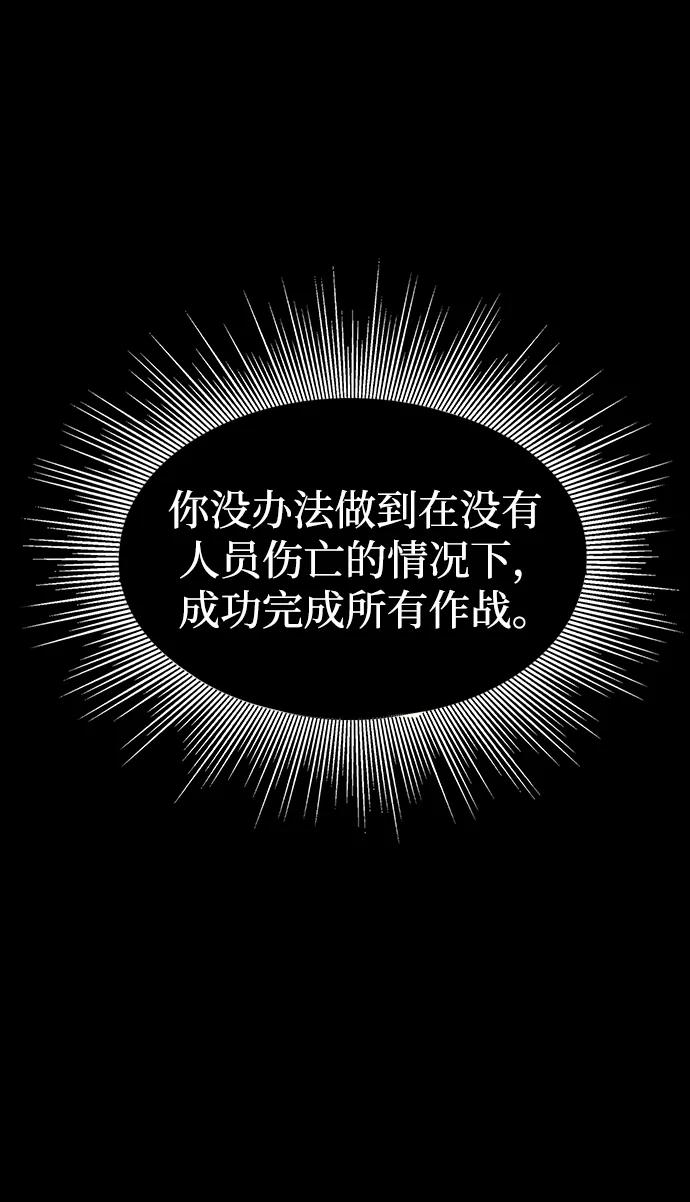 《吞噬钢铁的玩家》[第69话] 赌局 第36页
