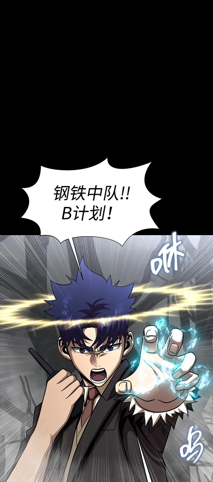 《吞噬钢铁的玩家》[第69话] 赌局 第64页