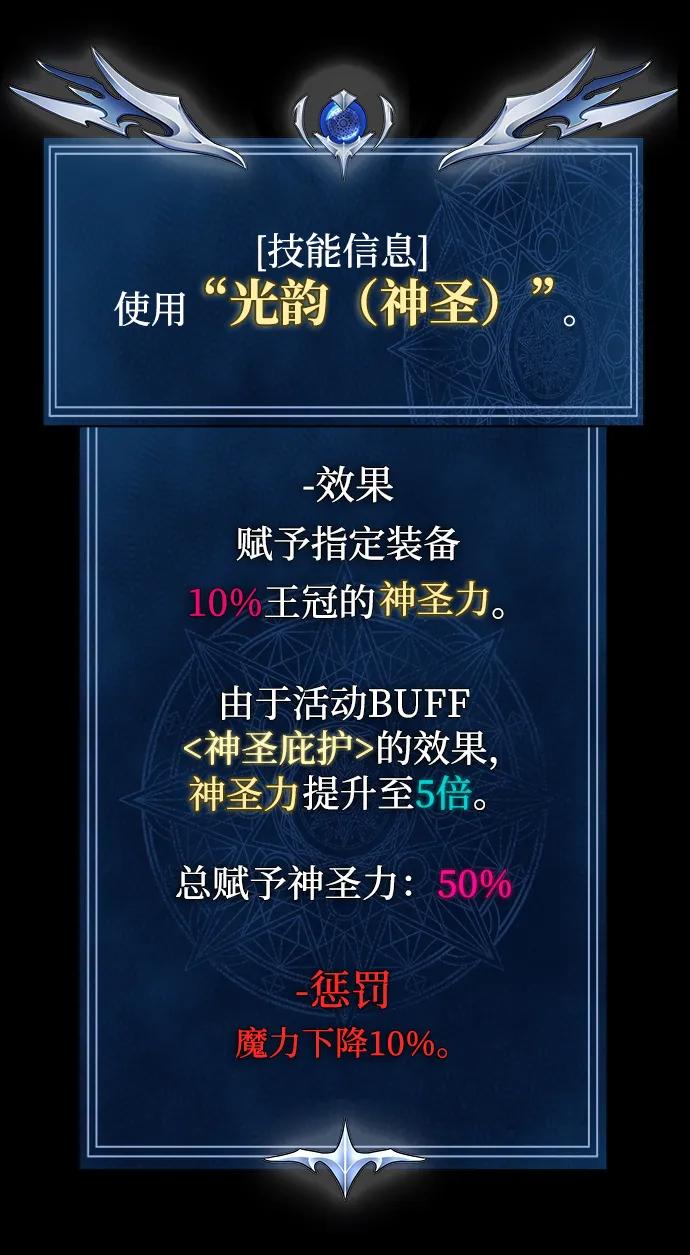 《吞噬钢铁的玩家》[第69话] 赌局 第31页