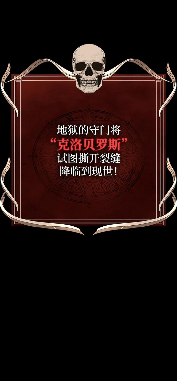 《吞噬钢铁的玩家》[第69话] 赌局 第42页