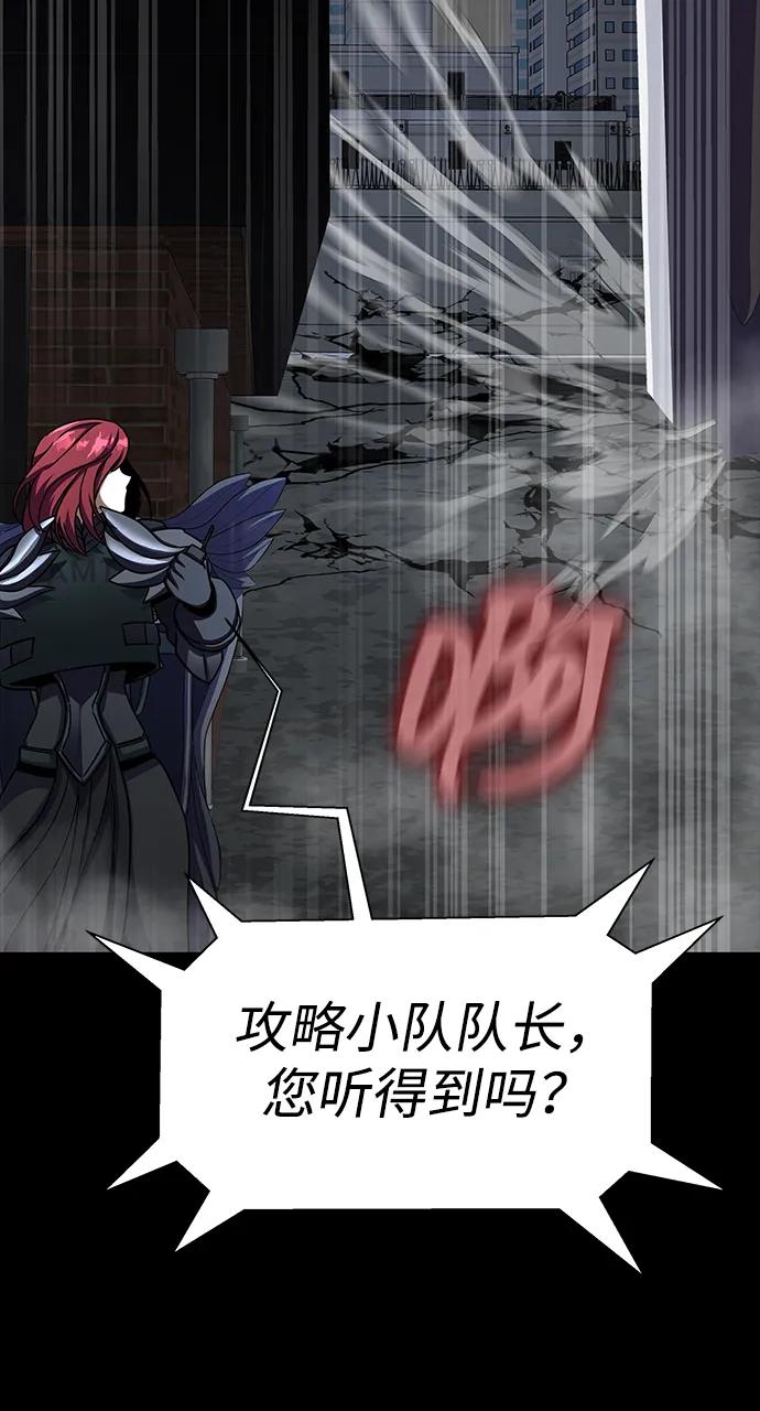 《吞噬钢铁的玩家》[第69话] 赌局 第84页