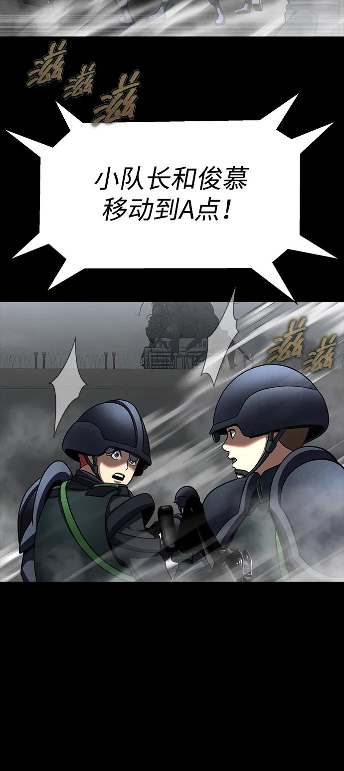 《吞噬钢铁的玩家》[第69话] 赌局 第66页