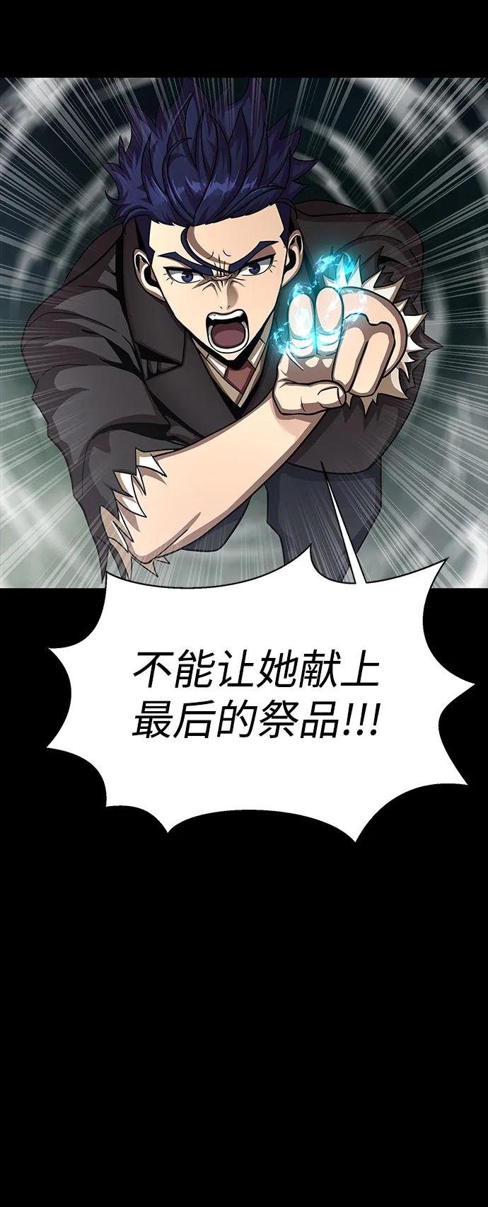 《吞噬钢铁的玩家》[第69话] 赌局 第12页