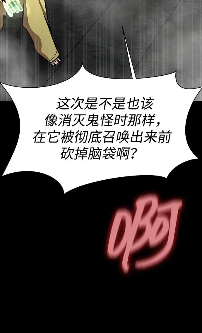 《吞噬钢铁的玩家》[第69话] 赌局 第44页