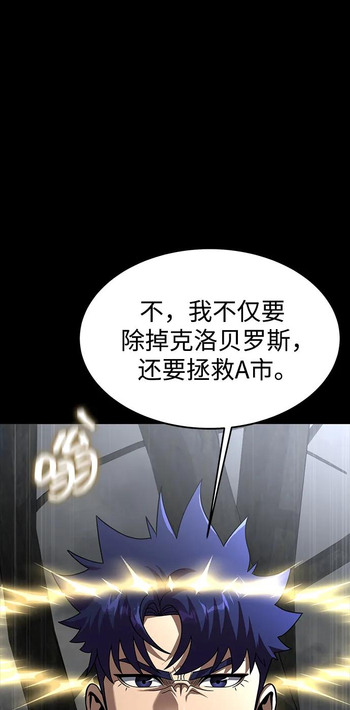 《吞噬钢铁的玩家》[第69话] 赌局 第28页