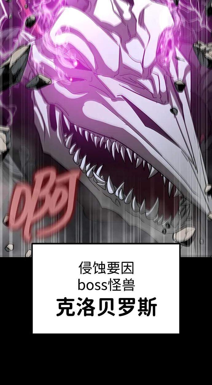 《吞噬钢铁的玩家》[第69话] 赌局 第59页