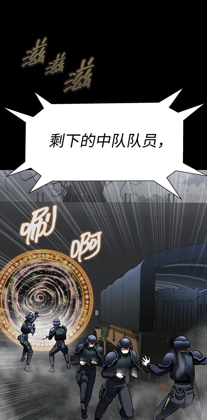 《吞噬钢铁的玩家》[第69话] 赌局 第67页