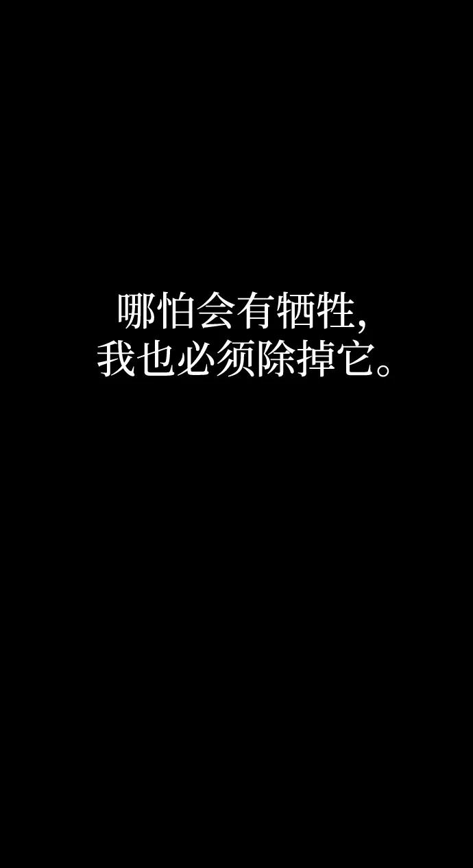 《吞噬钢铁的玩家》[第69话] 赌局 第55页