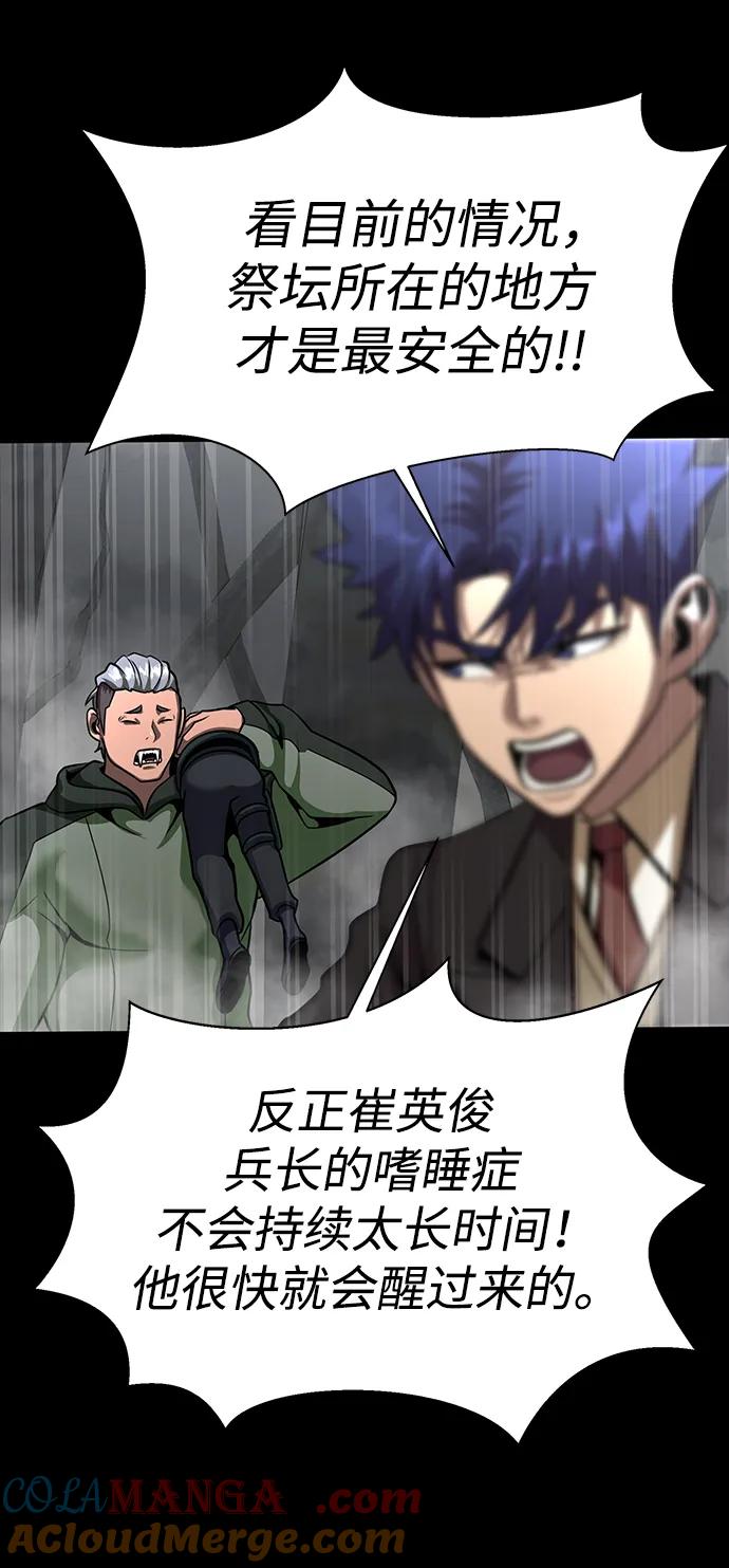 《吞噬钢铁的玩家》[第69话] 赌局 第81页